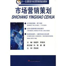 从零到英雄 数字时代的市场营销策划全攻略