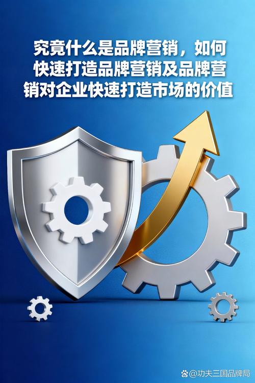 究竟什么是品牌营销?如何快速打造品牌营销?品牌营销究竟对企业快速打